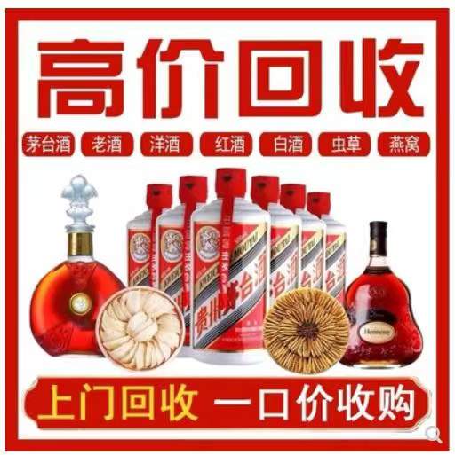 梁河回收茅台酒